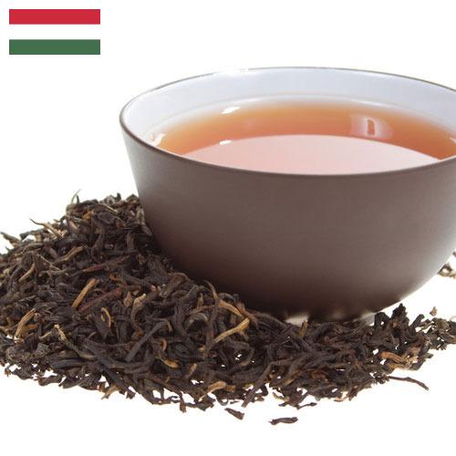 чай черный байховый из Венгрии