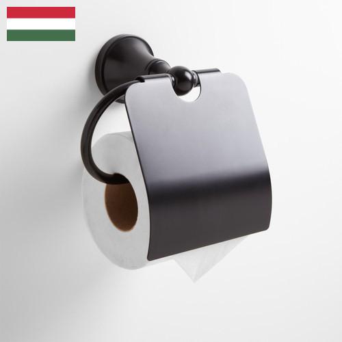 Держатели для туалетной бумаги из Венгрии