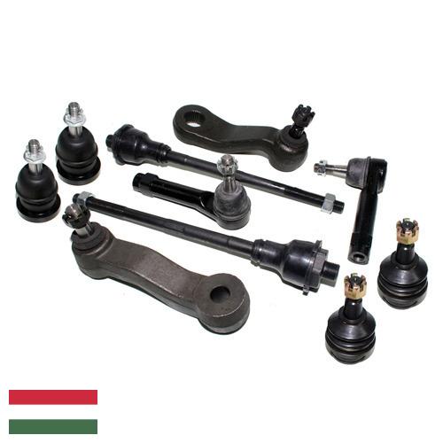 Детали рулевого управления из Венгрии