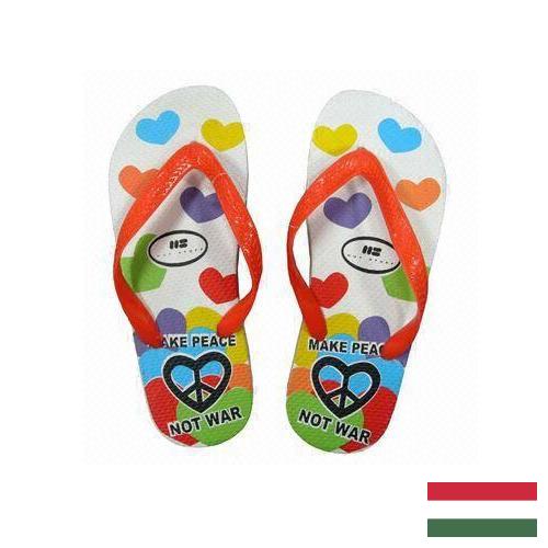 Детские тапочки из Венгрии