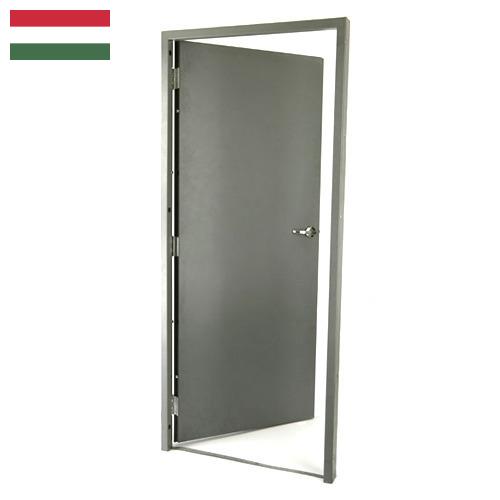 двери металлические из Венгрии