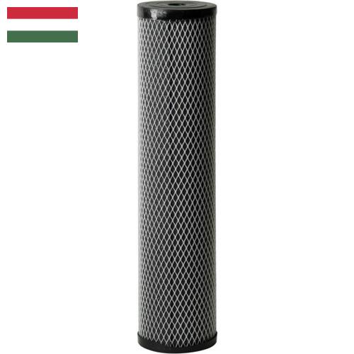 Фильтры адсорбционные из Венгрии