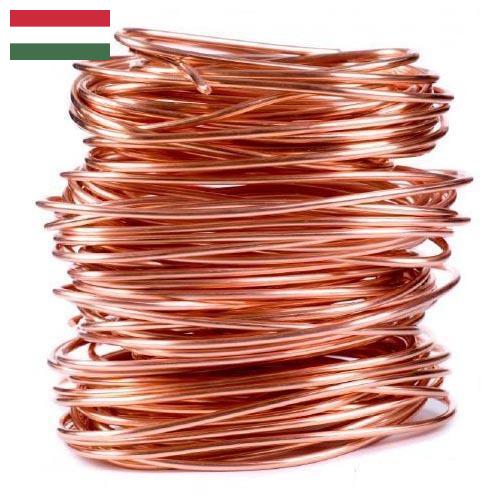 кабель медный из Венгрии