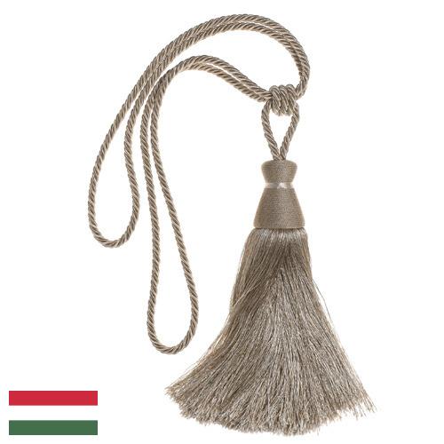 Кисти для штор из Венгрии