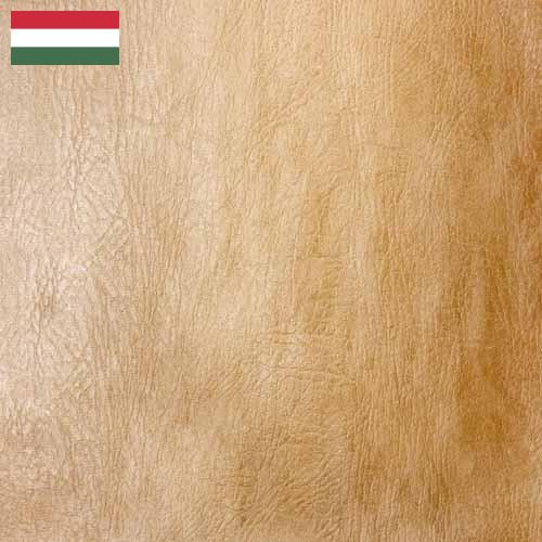 кожа дубленая из Венгрии