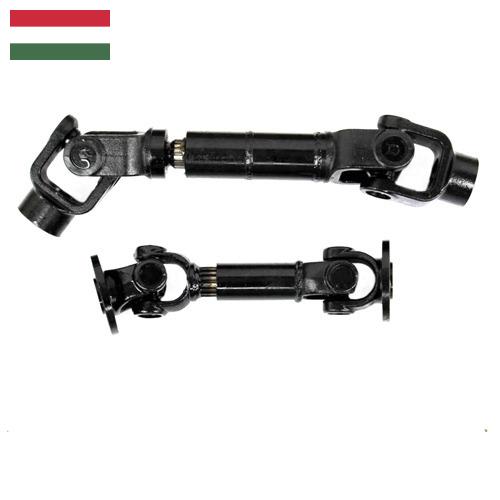 Крестовины карданных валов из Венгрии