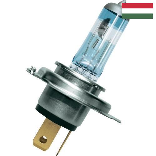 Лампы автомобильные из Венгрии