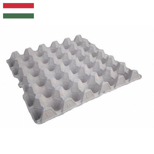 Лотки для яиц из Венгрии