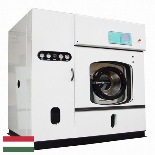 Машины сухой химической чистки из Венгрии