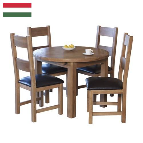 мебель бытовая из Венгрии