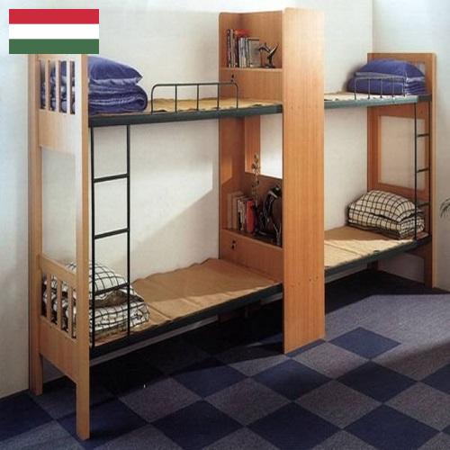 Мебель для общежитий из Венгрии