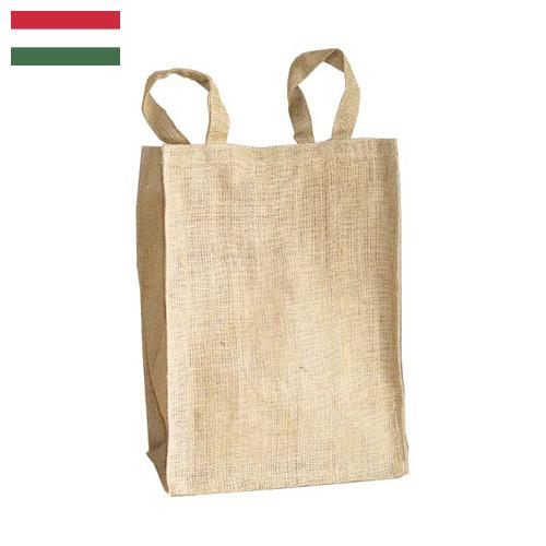 Мешки джутовые из Венгрии