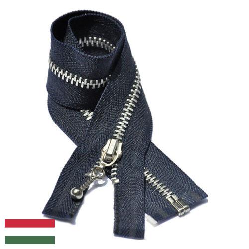 Молнии металлические из Венгрии