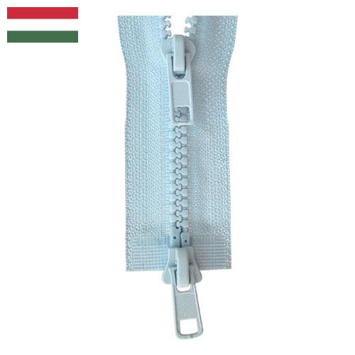 Молнии пластиковые из Венгрии