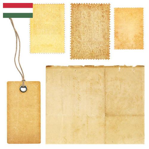 наклейки бумажные из Венгрии