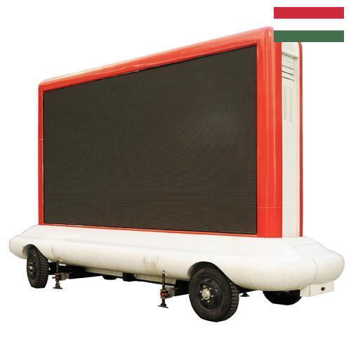 Наружная реклама из Венгрии