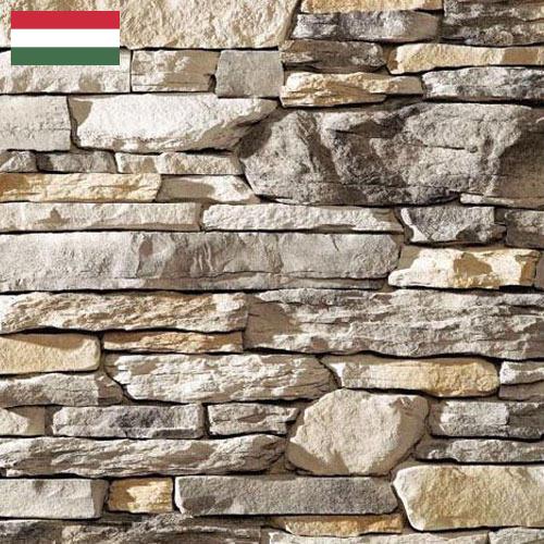 Натуральный камень из Венгрии