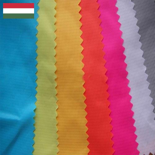 Нейлоновая ткань из Венгрии