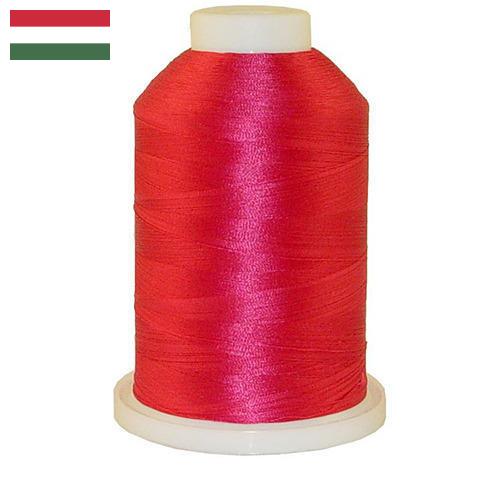 нить полиэфирная из Венгрии