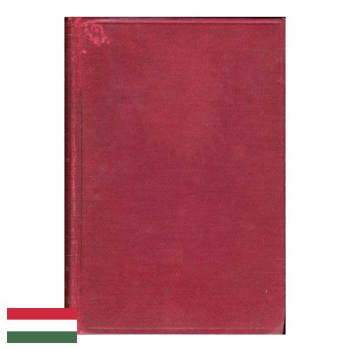 Обложки для книг из Венгрии
