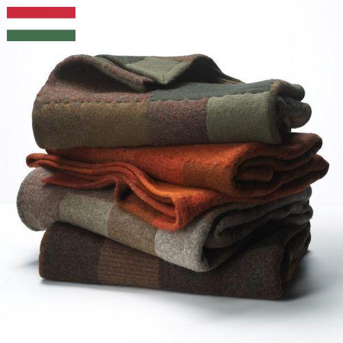 Одеяла из Венгрии