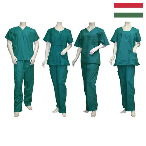 Одежда медицинская из Венгрии