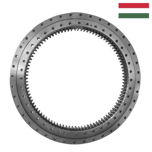 Подшипники поворотные из Венгрии