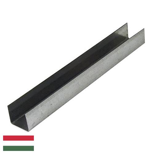 Профили металлические из Венгрии
