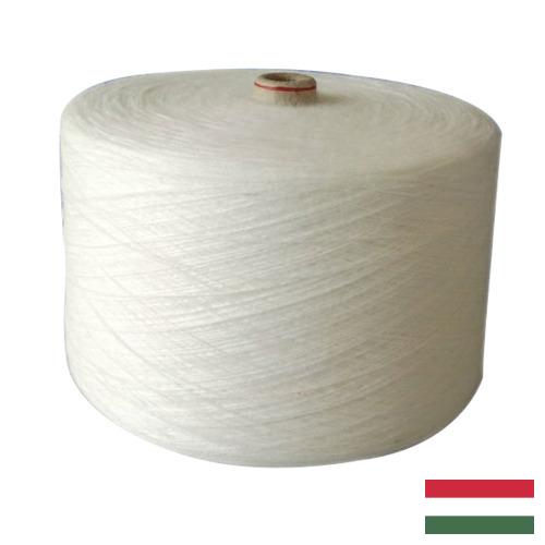 пряжа акрил из Венгрии