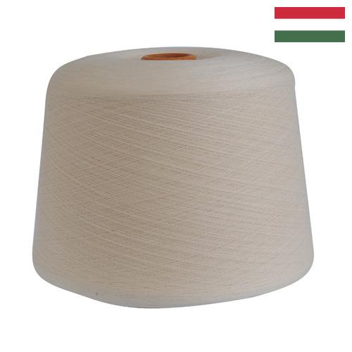 пряжа смесовая из Венгрии