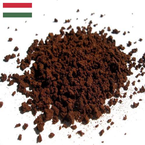 Растворимый кофе из Венгрии