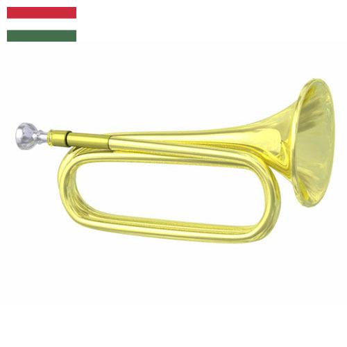 рожок из Венгрии