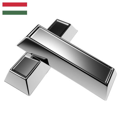 Серебрение из Венгрии
