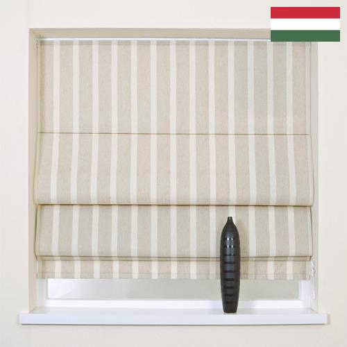 Шторы римские из Венгрии