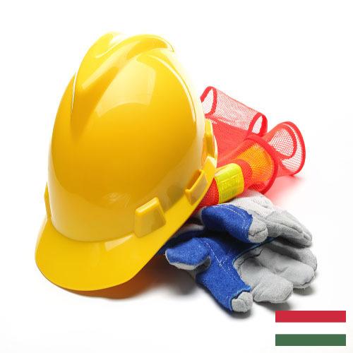 Средства индивидуальной защиты из Венгрии