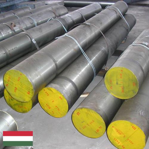 Стали инструментальные из Венгрии