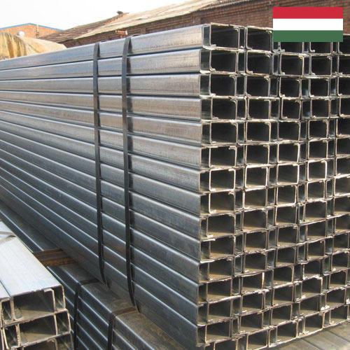 Стальной профиль из Венгрии