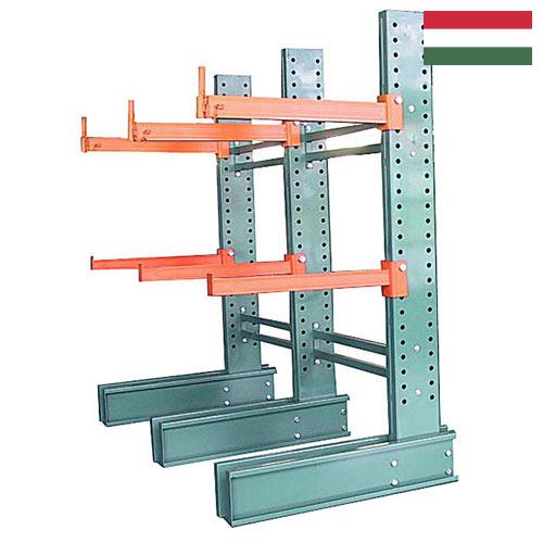 Стеллажи консольные из Венгрии