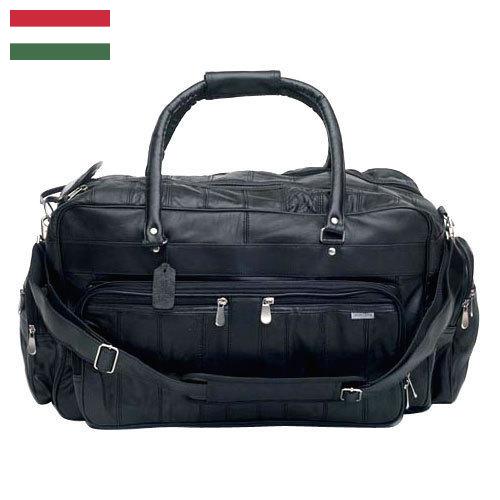 Сумки дорожные из Венгрии