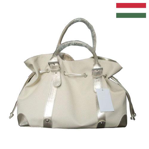 Сумки из Венгрии
