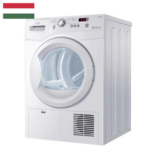 Сушильные машины для белья из Венгрии