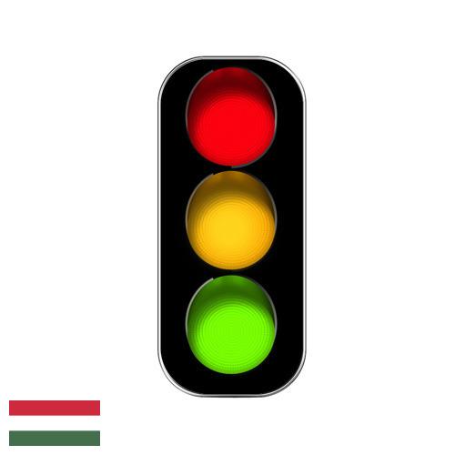 Светофоры из Венгрии