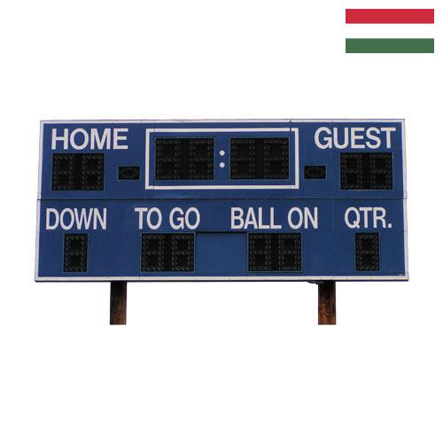 табло из Венгрии