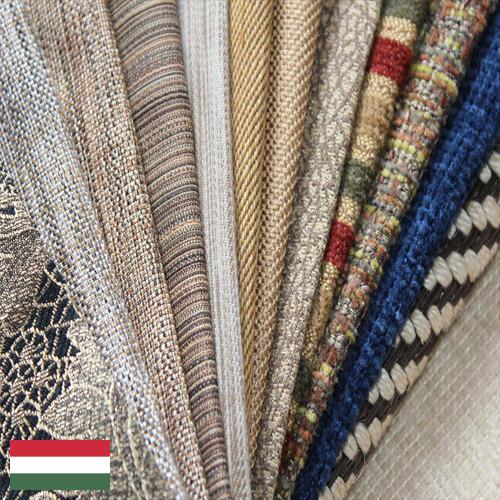 Ткани для обивки салона из Венгрии