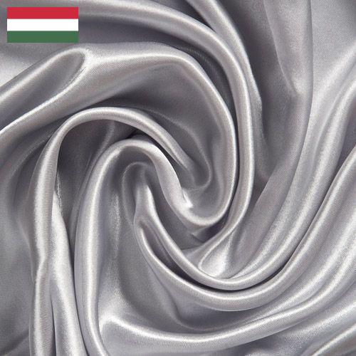 Ткани шелковые из Венгрии