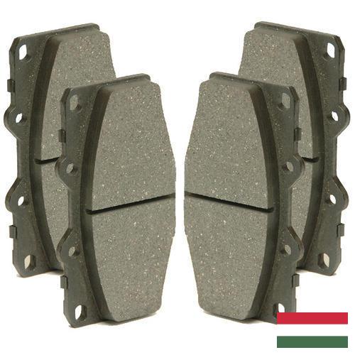 Тормозные колодки из Венгрии