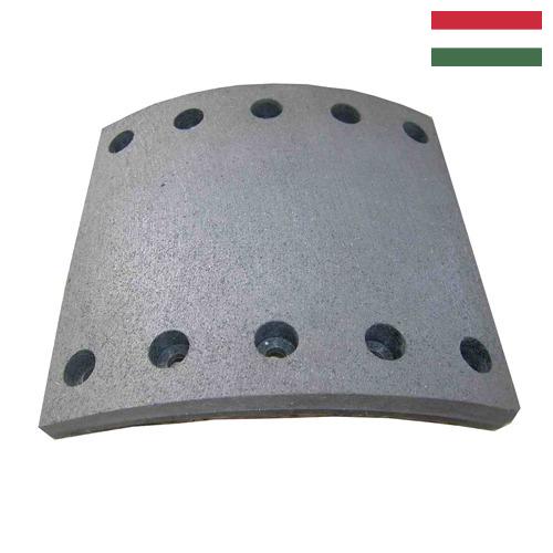 Тормозные накладки из Венгрии