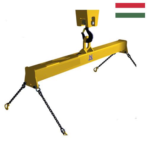 траверса грузоподъемная из Венгрии