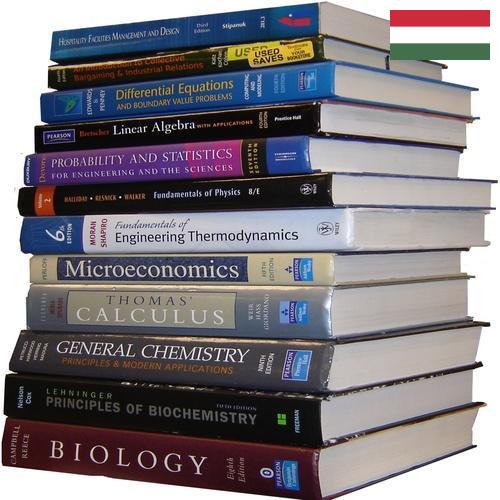 Учебники из Венгрии