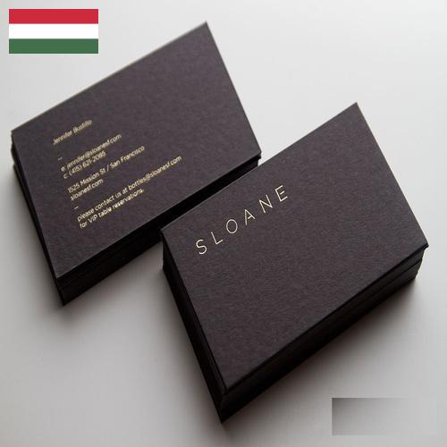 Визитные карточки из Венгрии